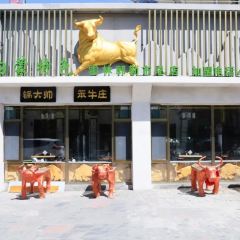锅大帅笨牛庄(嘉源小区店) User Photo