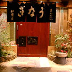 Nihonbashi Otako Honten User Photo