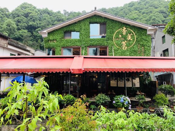 香芙茗茶楼(梅家坞店) (West Lake, Lingyin Temple Scenic Area