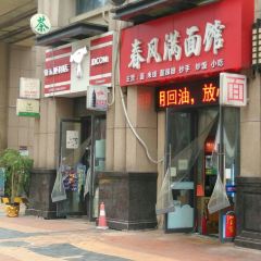春风满面馆 User Photo