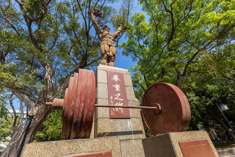 Shilong Zhongshan Park