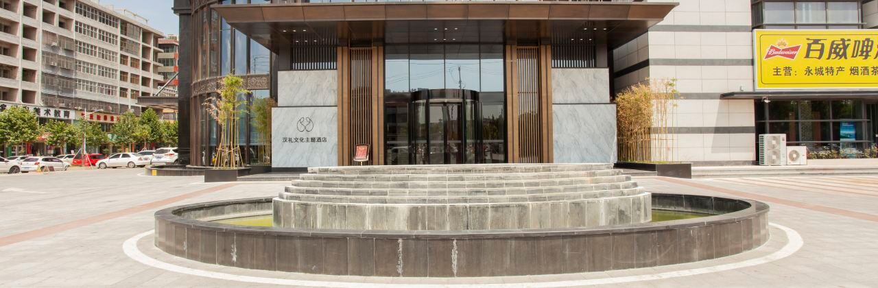 永城尚锦礼酒店·餐厅