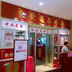 東發道茶冰廰(龙之梦店) User Photo