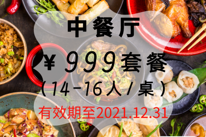 东方国际大酒店(中餐厅)