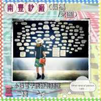 【免費入場 ｜夏日室內好去處】南豐紗廠 //織碼如詩展覽·工作坊