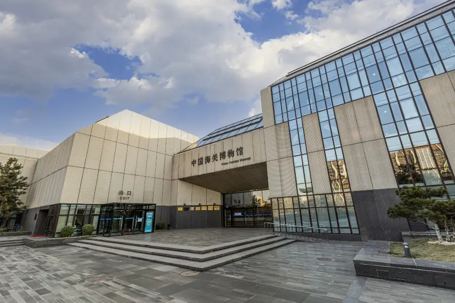 China Customs Museum