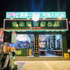 強叔現切豬雜粥（華橋城店）張用戶圖片