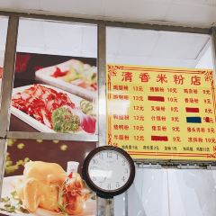 清香米粉店(北大路店) User Photo