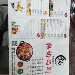 韩福记涮府 User Photo