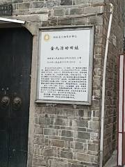 Republic of Korea Temporary Government (Changsha) Activity Former Site