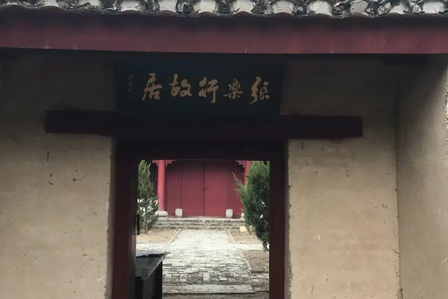 Former Residence of Zhang Lexing