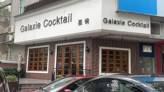 Galaxie Cocktail 星悅酒吧