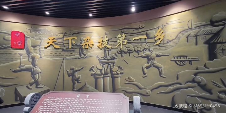 Wuqiaozaji Museum
