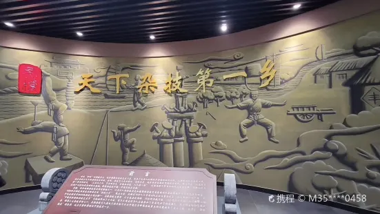 Wuqiaozaji Museum