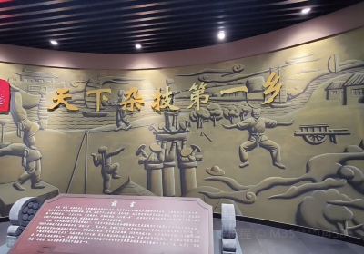 Wuqiaozaji Museum