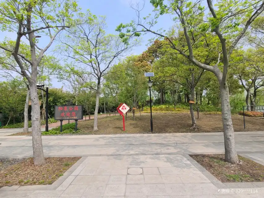 양취안 공원 주변 호텔