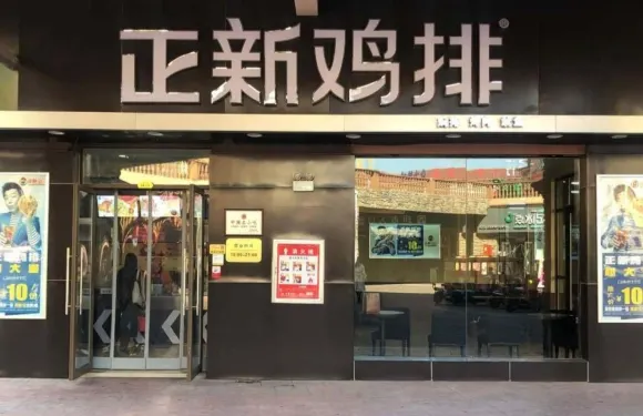 正新雞排(上億廣場店)