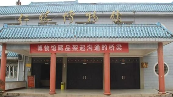 Renhuai Museum