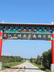 Heilongjiang River Three Gorges National Forest Park