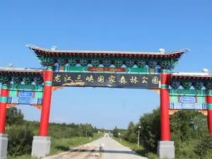 Heilongjiang River Three Gorges National Forest Park