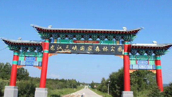 Heilongjiang River Three Gorges National Forest Park