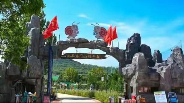 Shimen Mountain Snail Valley