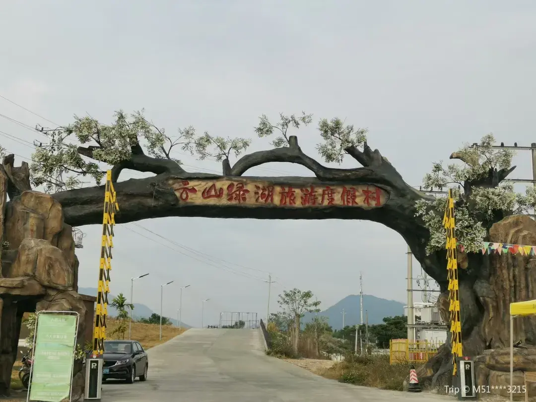 Harga Tiket Guangdong Yangchun Fugang Meiyun Shan Lvhu Resort [2025 ...