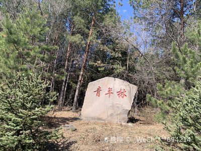 Yishoushan Park