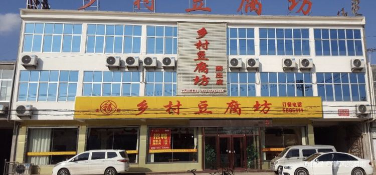 Xiangcundoufufang (xuezhuang)
