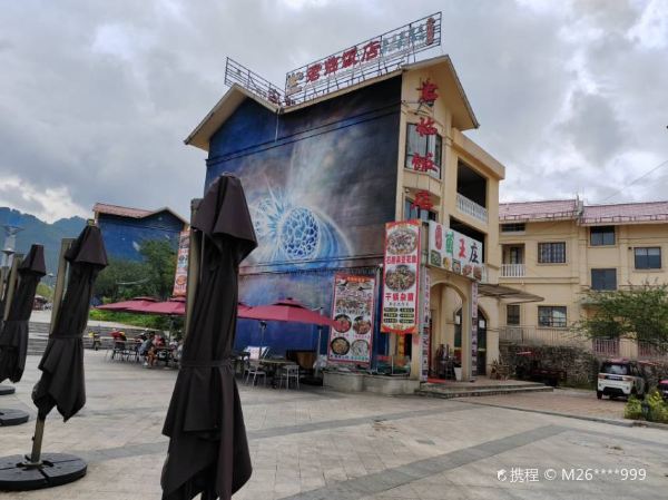 君临饭店(航龙路店)