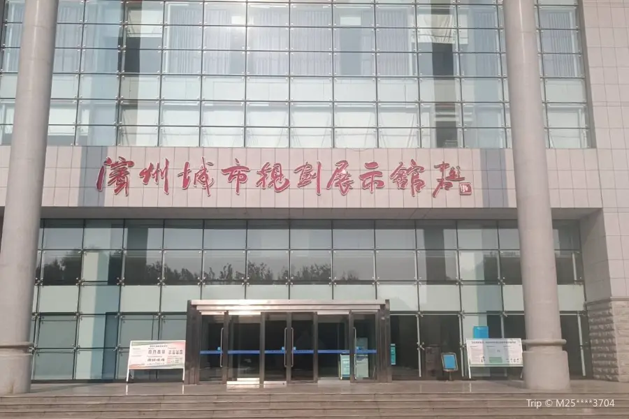 Binzhou Urban Planning Exhibition Hall