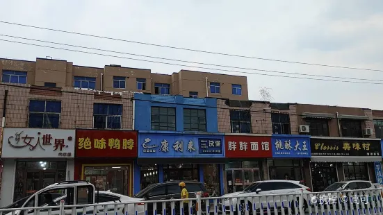 康利來烘焙(李哥莊店)