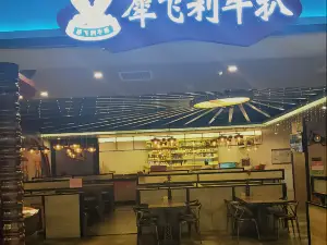 犀飞利牛排(凯旋商业广场店)