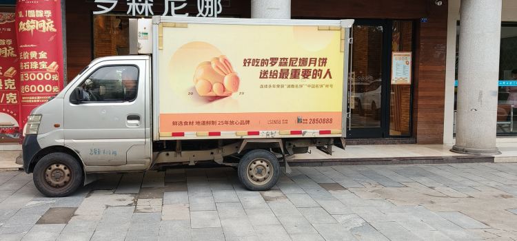 迪诺·披萨牛排酸菜鱼(资兴店)