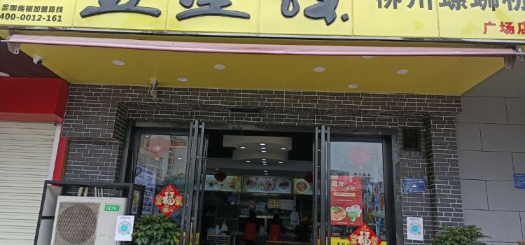 WU XING LUO LUO SI FEN