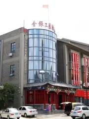 Zhaoyuan Jinyin Gongyi Museum