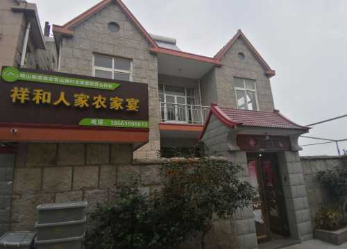 xiang he ren jia hai jing can ting ( qing shan yu cun dian )