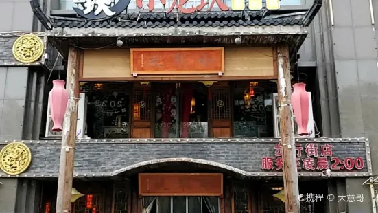 小龍坎老火鍋(步行街店)