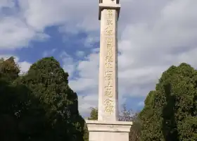 陸軍第八軍滇西戰役陣亡將士紀念碑
