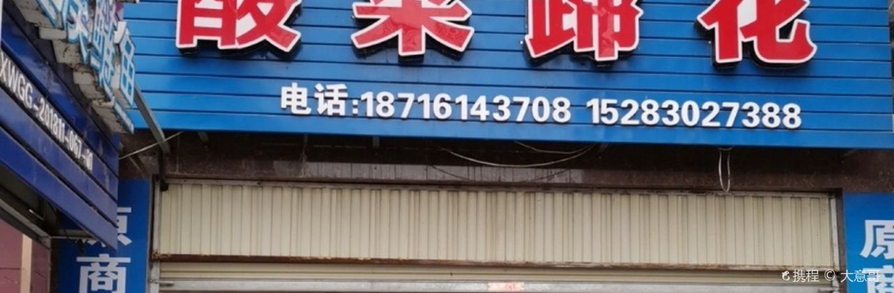老地方酸菜蹄花(晨宇双水岸店)