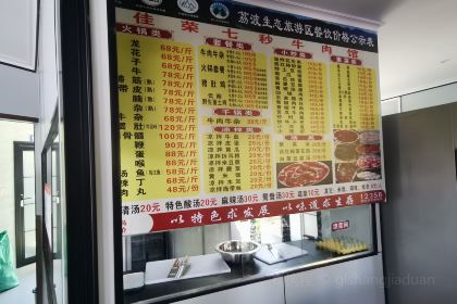佳荣七秒牛肉(荔波现切牛肉旗舰店)