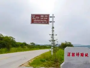 Yangguanping Dike