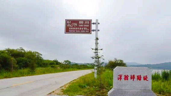 Yangguanping Dike