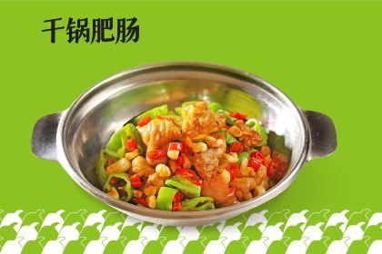 STIR FRIED PORK WITH CHILI
