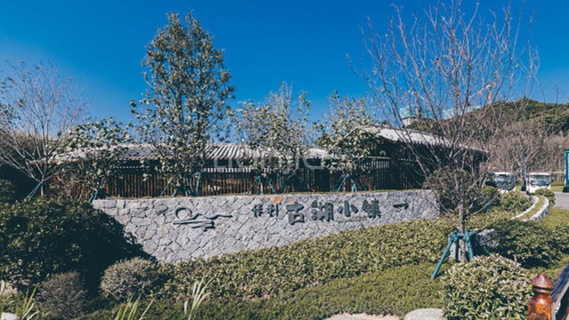 chang tai bao li gu hu wen quan du jia xiao zhen