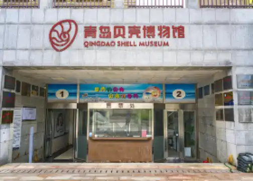 Qingdao Shell Museum