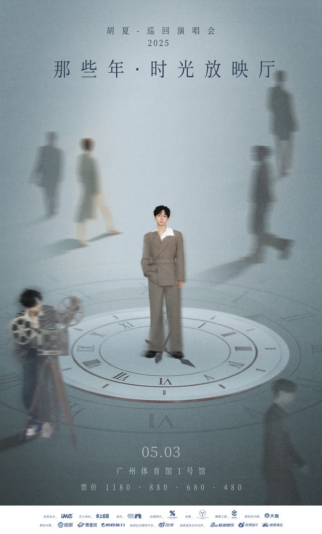 Guangzhou | Fox Xia Concert Tour | Guangzhou Gymnasium - Hall 1