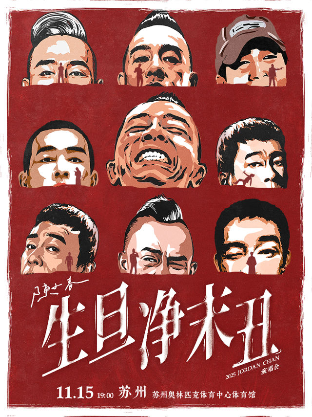Suzhou | Jordan Chan Concert Tour | Suzhou Olympic Sports Center Gymnasium