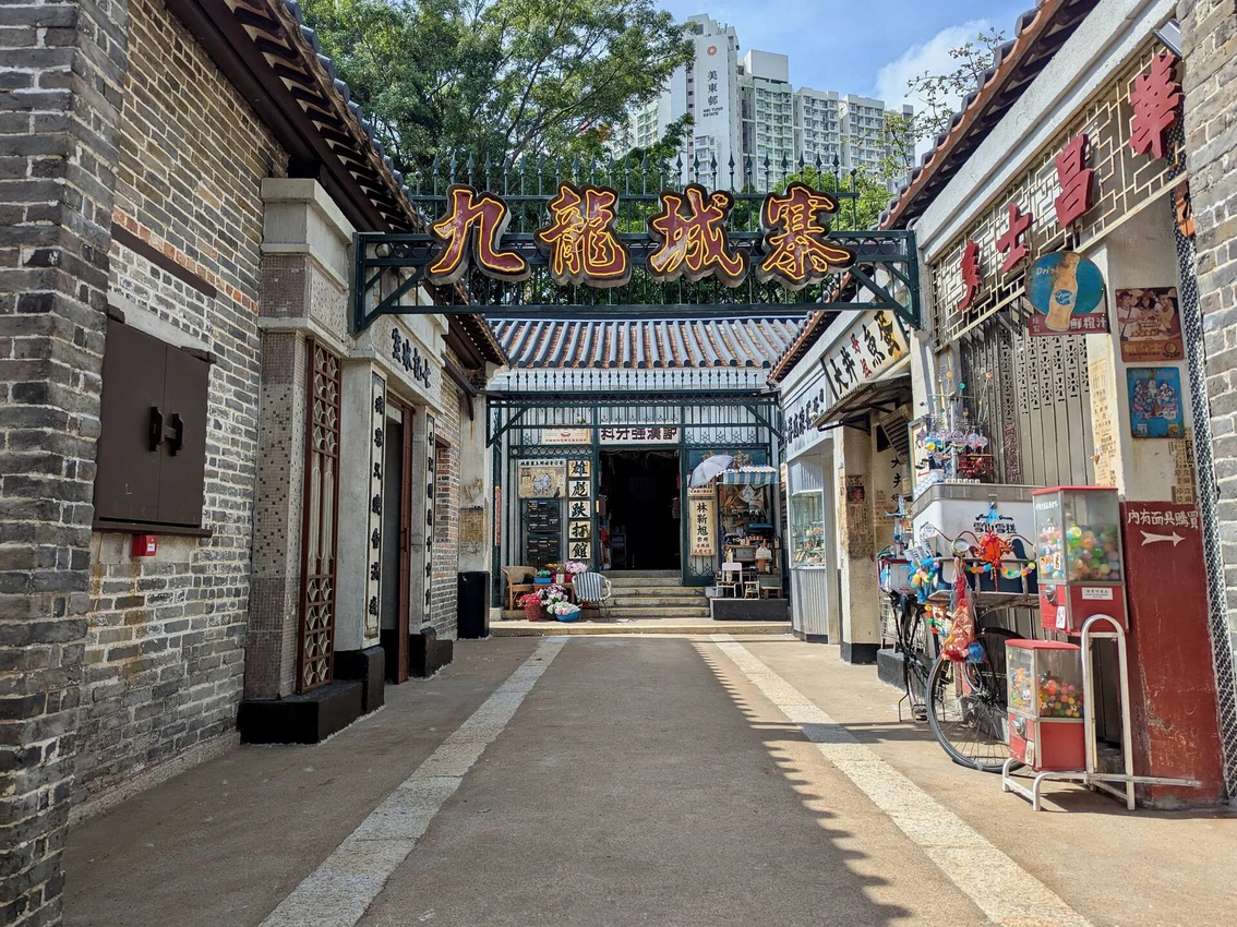 《九龍城寨之圍城》電影展 | 九龍寨城公園