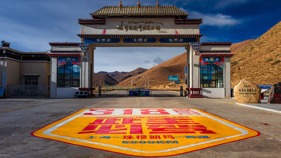 อุทยานแห่งชาติภูเขาเอเวอเรสต์